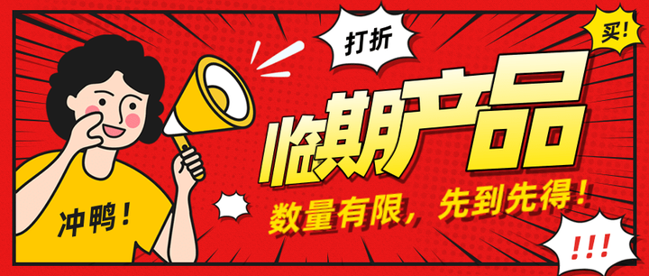 库存尾货临期货源信息网